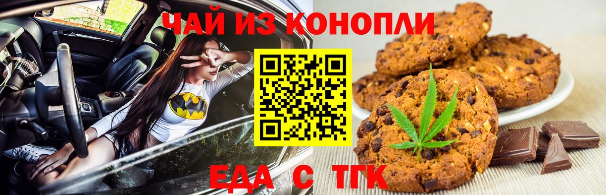 Canna-Cookies марихуана  Переславль-Залесский 