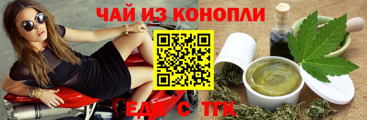 Переславль-Залесский  Печенье с ТГК конопля  Вход с VPN 
