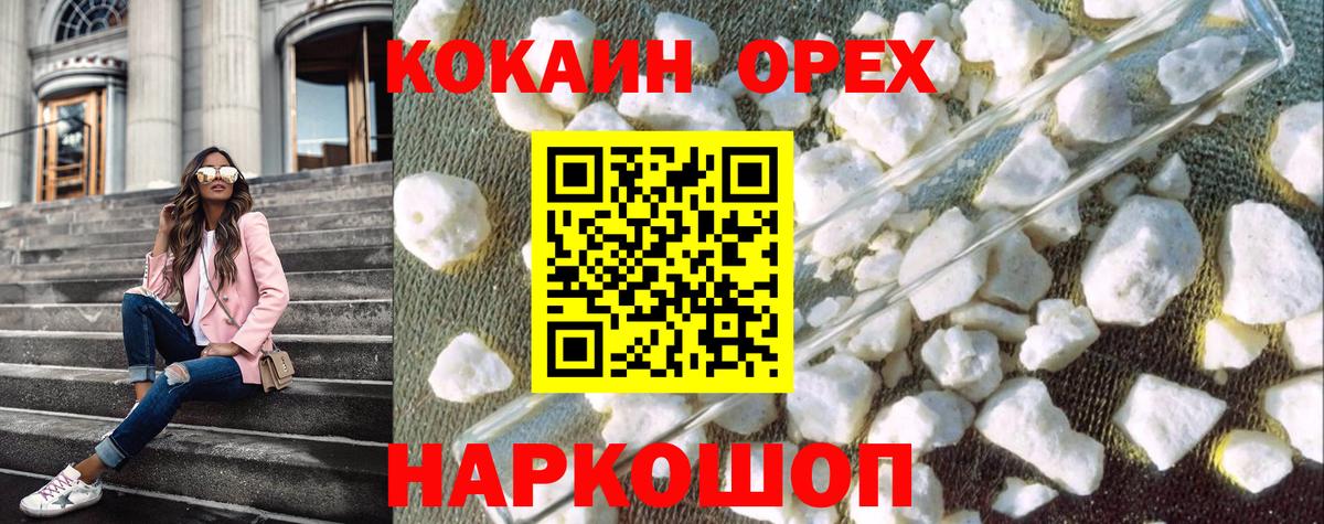 Cocaine Колумбийский  COCAIN Эквадор  Переславль-Залесский 