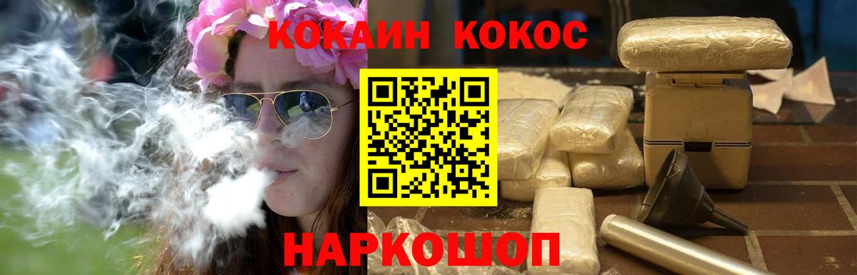 КОКАИН 99% Переславль-Залесский