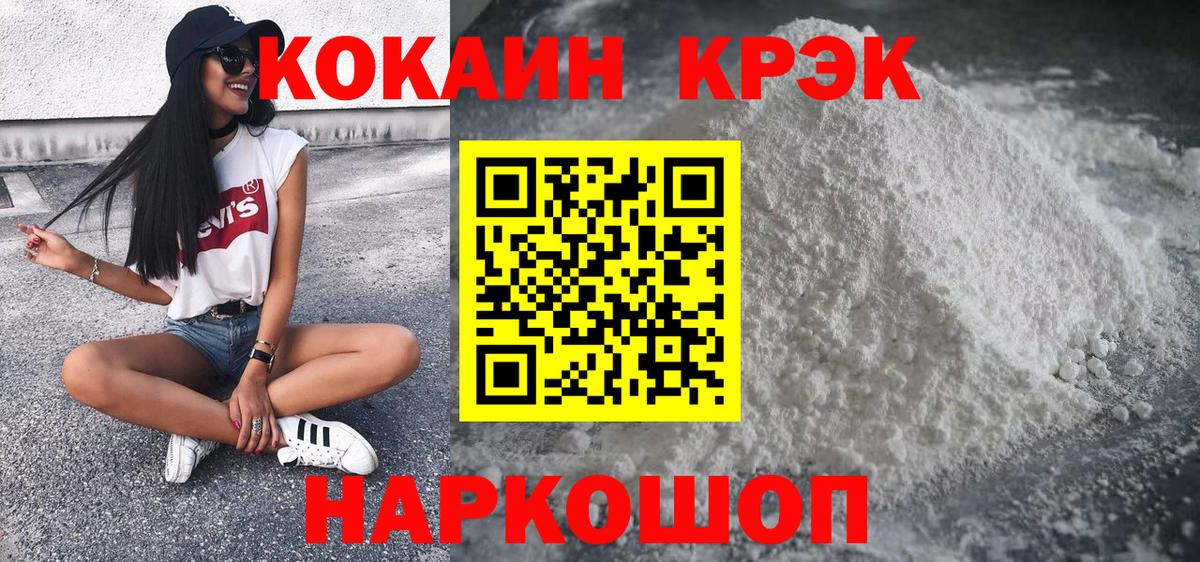 Переславль-Залесский  Cocaine Fish Scale  Вход с VPN  COCAIN FishScale 