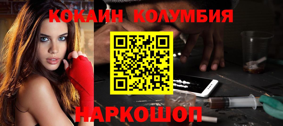 КОКАИН Боливия Переславль-Залесский