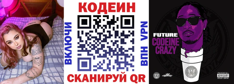 Кодеиновый сироп Lean напиток Lean (лин)  даркнет официальный сайт  Переславль-Залесский  купить наркоту 