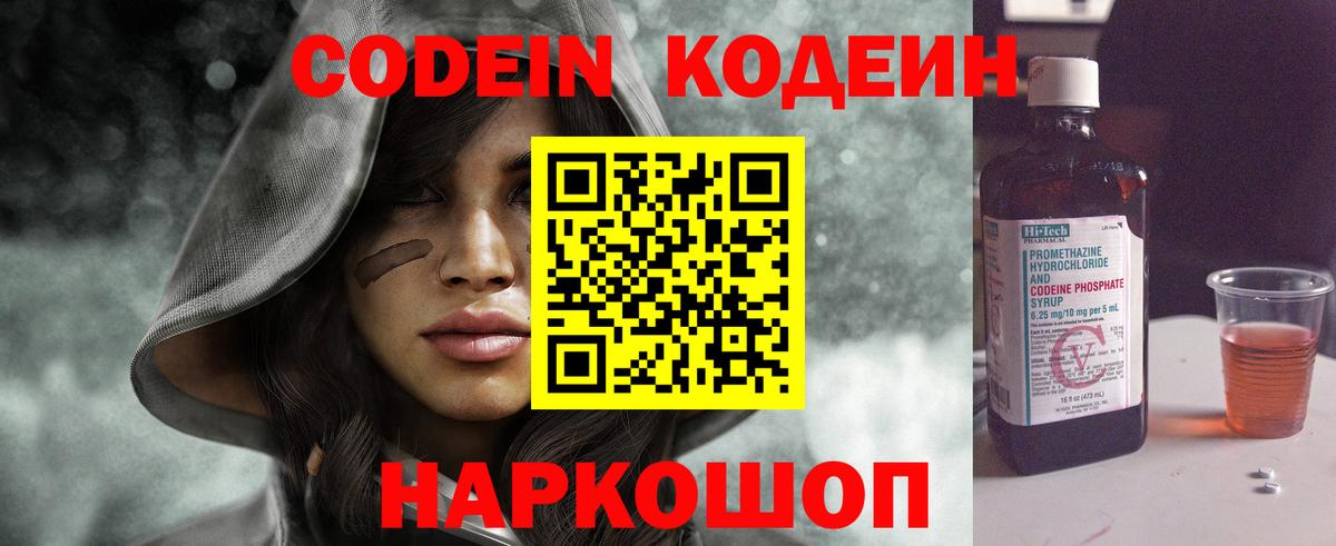 Кодеиновый сироп Lean напиток Lean (лин)  Переславль-Залесский 