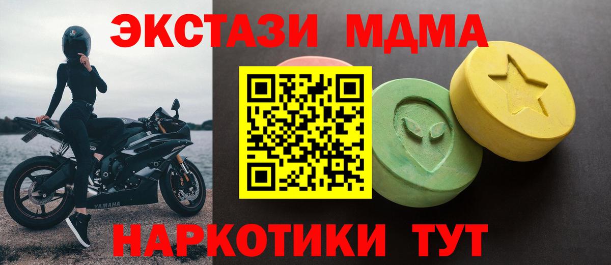 Экстази диски  Вход с VPN  Ecstasy  купить  сайты  mega маркетплейс  Переславль-Залесский  ЭКСТАЗИ VHQ 