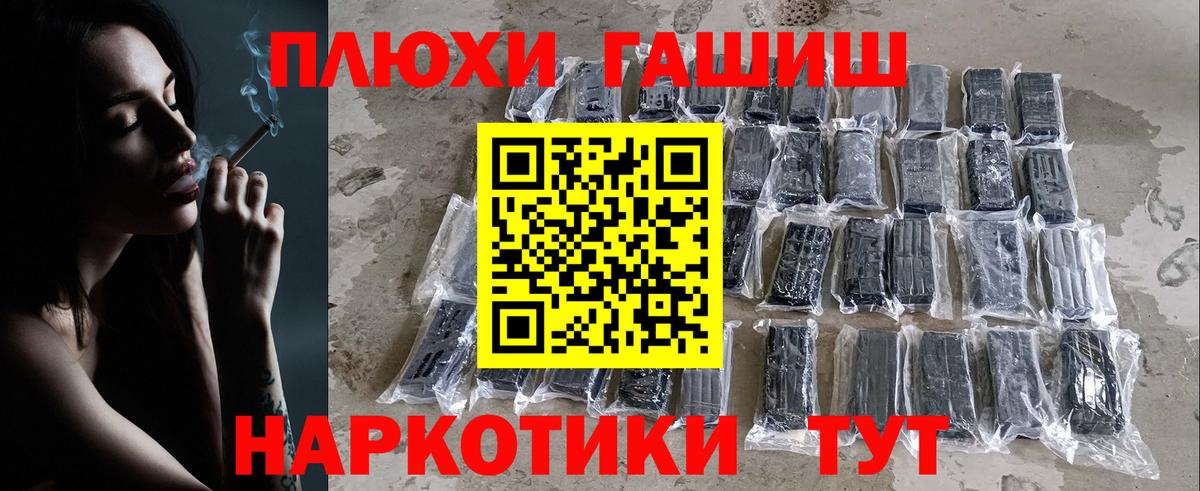 ГАШИШ гашик  Вход с VPN  ГАШИШ  Переславль-Залесский 