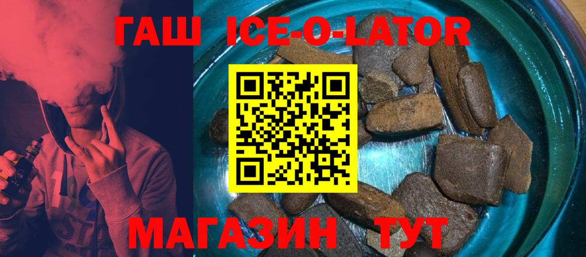ГАШИШ индика сатива  Переславль-Залесский  ГАШ Ice-O-Lator 