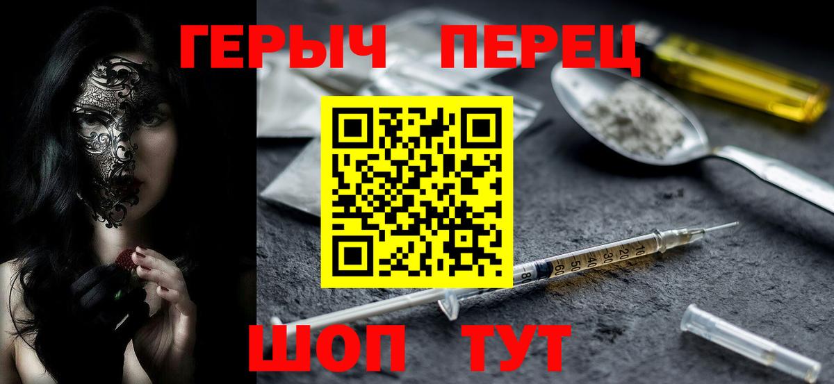 Переславль-Залесский  ГЕРОИН герыч  Вход с VPN 