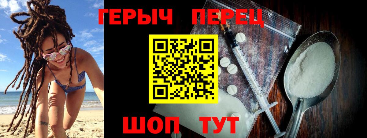ГЕРОИН Heroin Переславль-Залесский