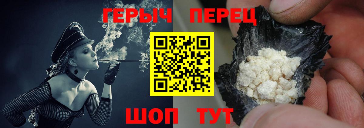 Героин белый Переславль-Залесский
