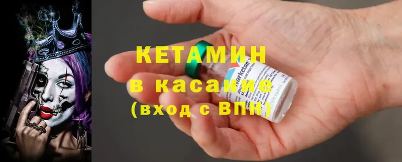 Кетамин ketamine  где купить наркотик  Переславль-Залесский 