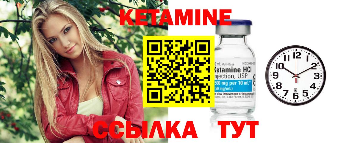 Кетамин ketamine Переславль-Залесский