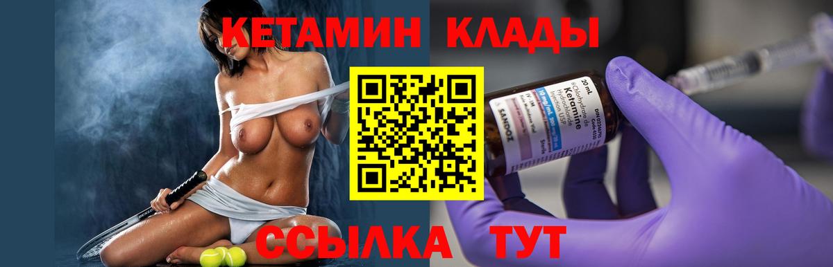 КЕТАМИН ketamine  Переславль-Залесский 