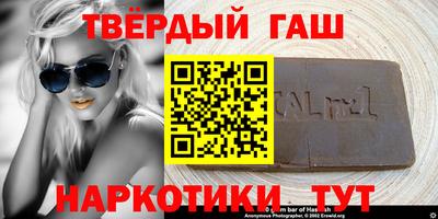 синтетический гашиш Беслан