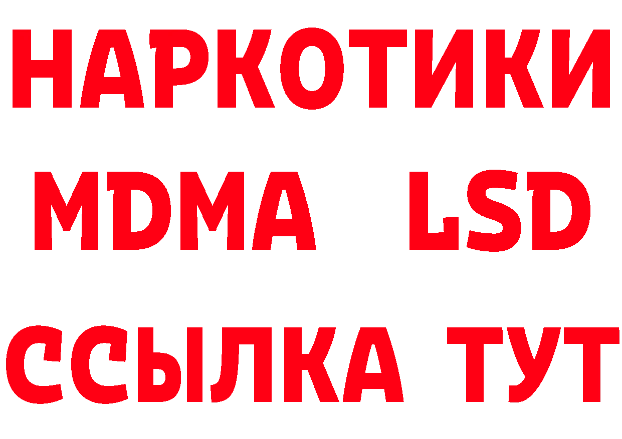 МЕТАМФЕТАМИН винт ссылки это гидра Переславль-Залесский