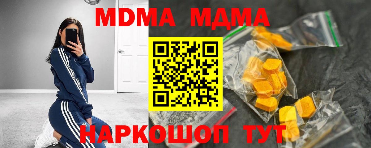 Переславль-Залесский  МДМА молли  Вход с VPN 