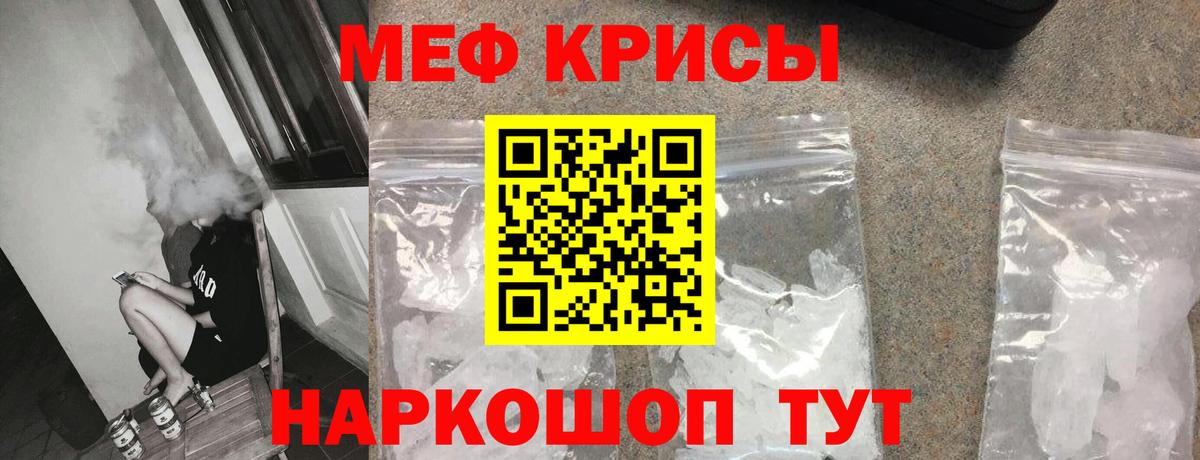 МЕФ  Вход с VPN  Меф мяу мяу  Переславль-Залесский  МЯУ-МЯУ 4 MMC 