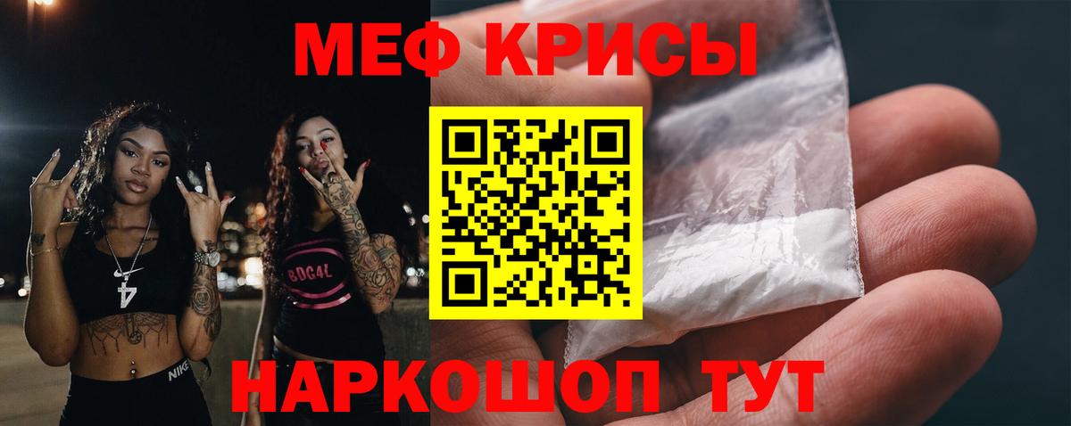 Мефедрон кристаллы Переславль-Залесский
