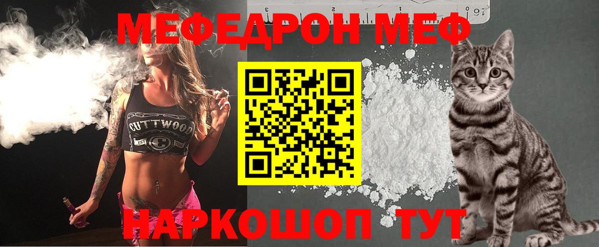 МЕФ mephedrone  Переславль-Залесский  ссылка на мегу ТОР  Меф 4 MMC 