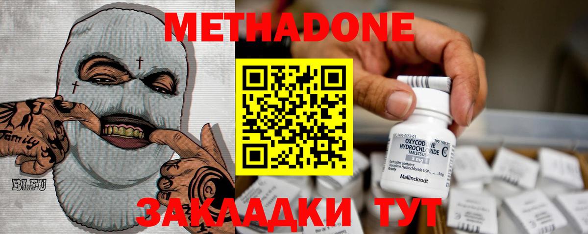 Переславль-Залесский  МЕТАДОН methadone  Вход с VPN  Метадон мёд 