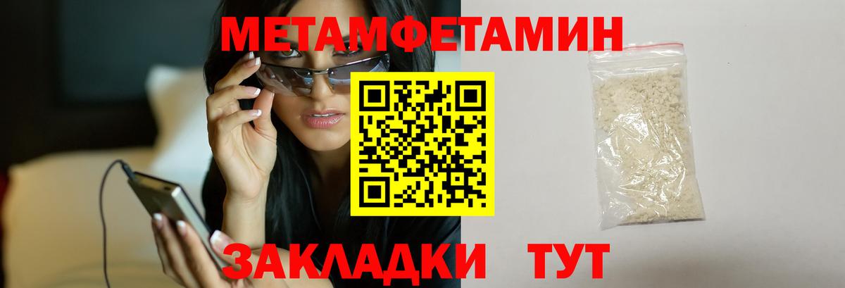 Первитин кристалл Переславль-Залесский