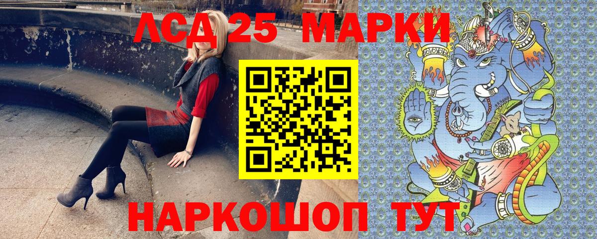 Марки 25I-NBOMe 1,8мг Переславль-Залесский