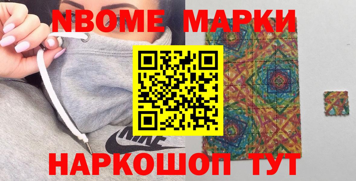 Марки 25I-NBOMe 1,5мг  Марки 25I-NBOMe 1,5мг  Переславль-Залесский  Марки 25I-NBOMe  Вход с VPN 