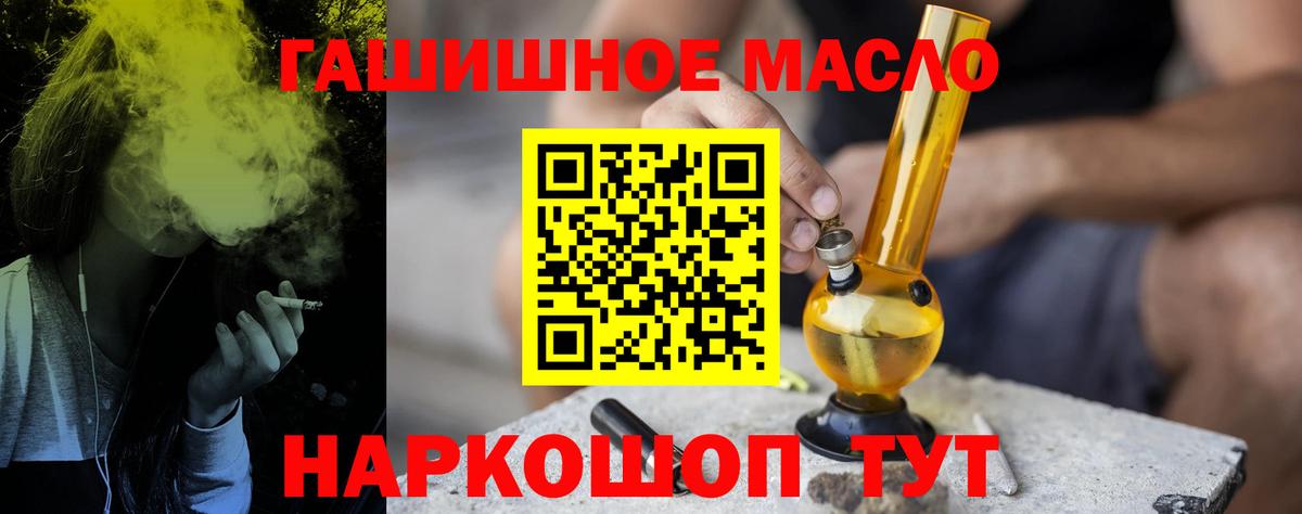 Дистиллят ТГК гашишное масло  Дистиллят ТГК THC oil  Переславль-Залесский 