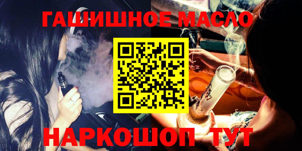 Переславль-Залесский  ТГК вейп с тгк  Вход с VPN 